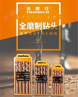 金指数佳捷仕云南钻头-全磨制麻花钻2.0-13.0