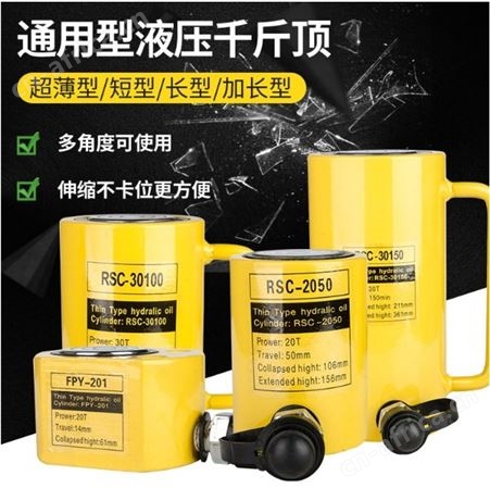 旺业机电-云南分离式液压千斤顶分体油缸起重工具立式油压顶30T（50mm行程）配180泵
