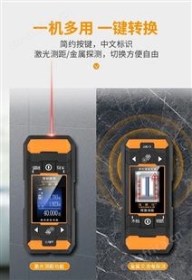 金指数佳捷仕云南多功能测量仪-金属探测-距离测量-面积测量-体积测量