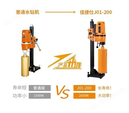 金指数佳捷仕云南昆明工程钻机J01-200