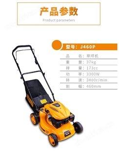 金指数佳捷仕云南草坪机J460P-草坪机修理