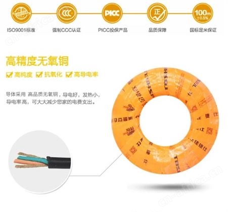 金指数佳捷仕云南昆明橡套软电线-YZ中型橡套软电缆4芯×4mm2