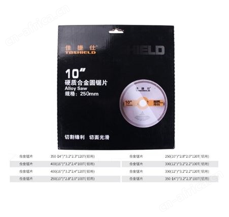 金指数佳捷仕云南升级版锯片-铝用合金锯片升级版250外径25.4孔径100齿