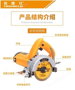 金指数佳捷仕曲靖石材切割机出售维修J05