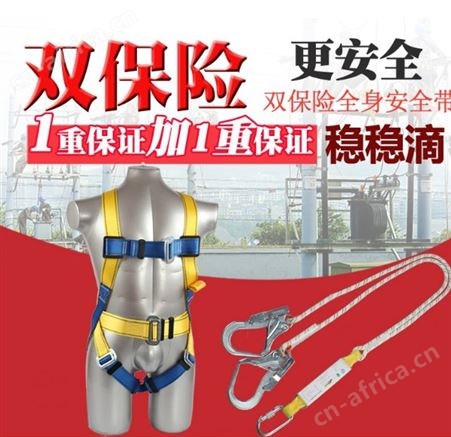 旺业机电-云南保险电工耐磨国标安全带安全保险带户外全身作业标高绳高空式-弹力绳双大钩