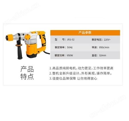 金指数佳捷仕大理电锤京东直营J01-32