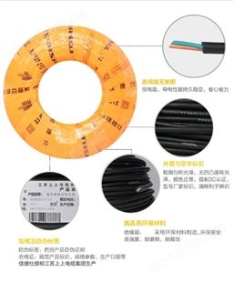 金指数佳捷仕云南昆明橡套软电线-YZ中型橡套软电缆4芯×4mm2