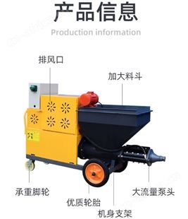 旺业机电-云南砂浆喷涂机多功能腻子石膏喷涂机小型全自动抹墙粉墙机-311两相电喷涂机