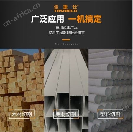 金指数佳捷仕丽江切割机锯铝机J02-305，京东直营，切割机维修