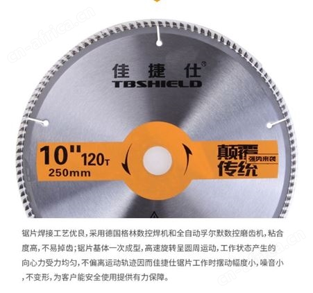 金指数佳捷仕云南升级版锯片-铝用合金锯片升级版250外径25.4孔径100齿