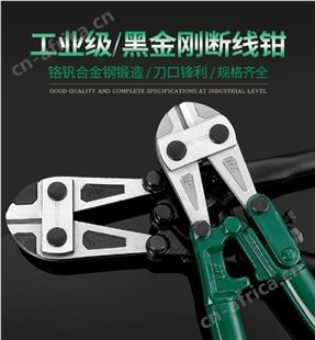 旺业机电-云南断线钳省力钢丝剪刀手动压力大钳子大力剪锁钳消防钢筋剪断钳工具工业级14寸