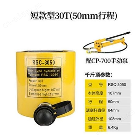 旺业机电-云南分离式液压千斤顶分体油缸起重工具立式油压顶30T（50mm行程）配180泵