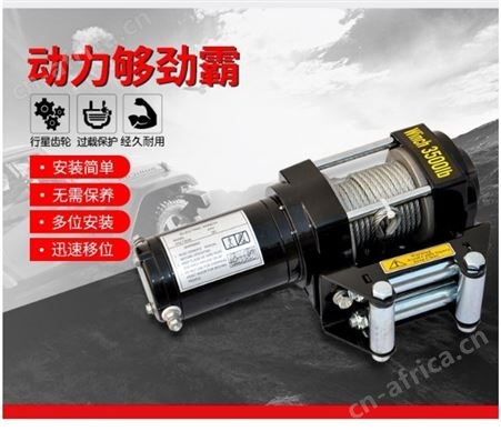 旺业机电-云南电动绞盘汽车自救绞盘机电动葫芦车载小吊机 - 9500磅24V【线控+无线】