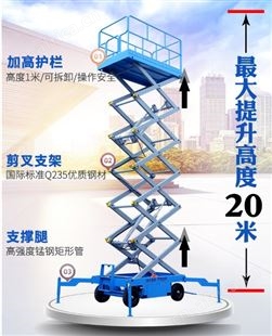 旺业机电-云南液压升降平台-移动升降机高空作业车剪叉自动升降台1000KG14米