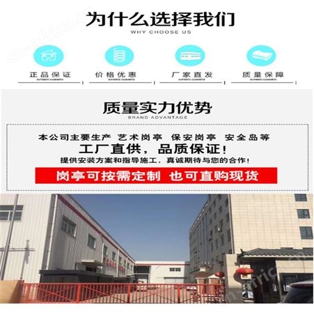 岗亭保安亭户外可移动不锈钢房屋治安岗亭小区门卫值班室厂家成品西安同创交通设施工程有限公司