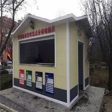 西安环保垃圾站 同创垃圾房定做 钢结构垃圾房 小区垃圾收集处理亭 同创智能垃圾房厂家