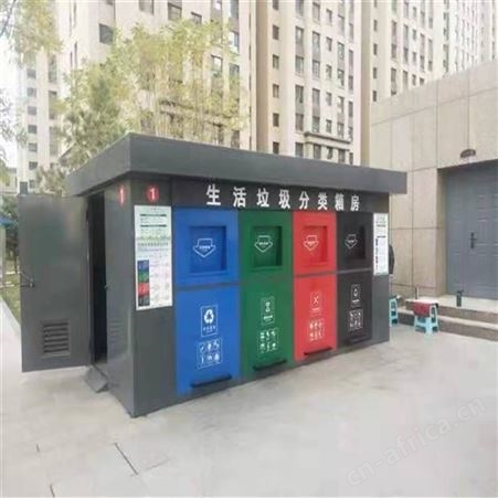 智能垃圾环保站 小区垃圾分类房 环卫垃圾收集房 西安同创垃圾环保站生产厂家 环保垃圾站定做