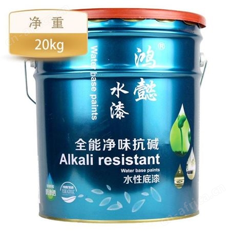 鸿懿外墙抗碱封闭底漆20kg云南昆明防潮防碱墙面封固剂