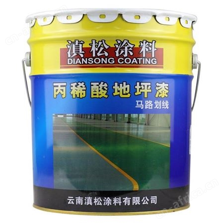 滇松丙烯酸水泥地坪漆13kg云南昆明耐摩擦高亮
