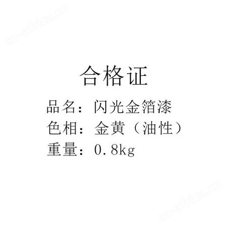 四圆牌闪光金箔漆0.8kg云南昆明水性黄金漆闪光烫金漆金粉漆