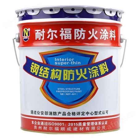 耐尔福牌钢结构防火涂料25kg云南昆明室内耐高温室外水性防火漆