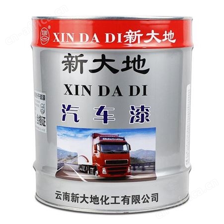 新大地快干醇酸磁漆汽车漆12kg云南昆明可调色防锈防腐