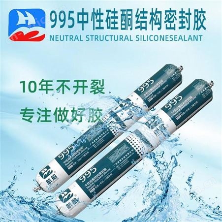 航船995中性硅酮结构胶590ml*20支/件云南昆明中性硅酮门窗玻璃密封胶