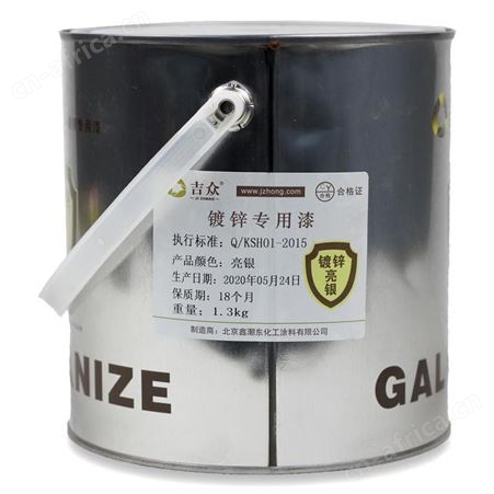 吉众镀锌专用漆1.3kg云南昆明金属防锈防腐蚀不锈钢墙面家具汽车修补漆
