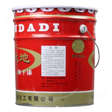 新大地醇酸调和漆/防锈漆18L/20kg云南昆明油漆建筑装饰涂料