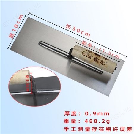 杨家地谭师傅铁板30*11/30*10云南昆明抹灰器抹灰刀粉墙刀