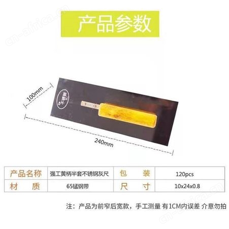 强工正宗不锈钢半套灰尺9*10*24云南昆明工厂直销泥工抹灰刀小抹子 刮腻子批刀刮板