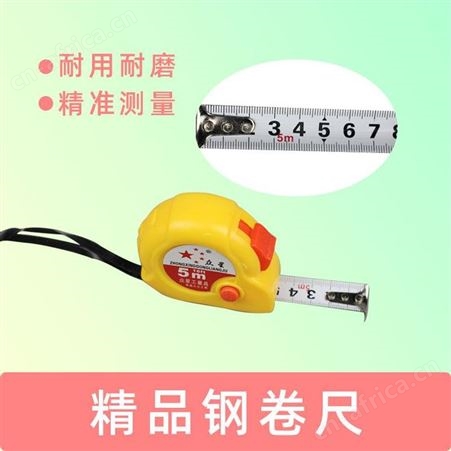 众星鱼眼柒条卷尺云南昆明木匠工业测量尺多功能尺子工具绘图制图计算