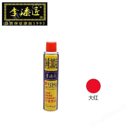 李漆匠自喷漆303g*24/件云南昆明汽车漆墙体喷绘涂鸦漆
