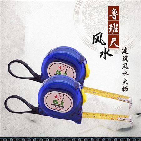 众星蓝透明鲁班卷尺云南昆明木工家用测量工具高精度钢卷尺软尺