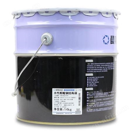 晨陽水漆水性醇酸钢结构漆14kg云南昆明耐水抗闪锈环保漆工业漆金属漆