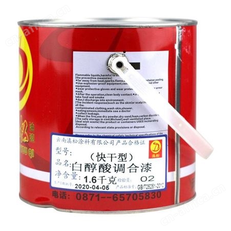 滇酸调和漆1.6kg云南昆明防锈防腐外墙免除锈家用防锈漆