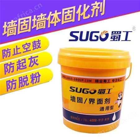 蜀工界面剂17kg云南昆明混凝土水泥密封固化剂室内地面起灰起沙处理