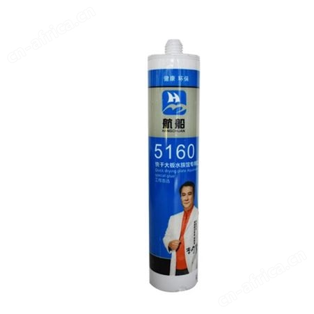 航船5160块干大板水族馆专用胶300ml*24支/件云南昆明强力防水补漏密封玻璃胶
