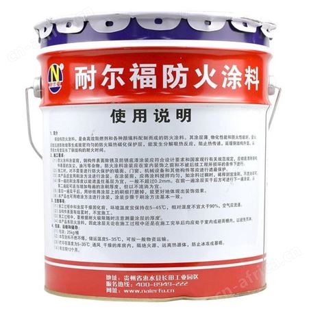 耐尔福牌钢结构防火涂料25kg云南昆明室内耐高温室外水性防火漆