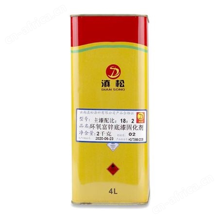 滇松环氧底漆20kg云南昆明多功能防锈底漆附着力强干燥快户外防腐