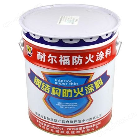 耐尔福牌钢结构防火涂料25kg云南昆明室内耐高温室外水性防火漆