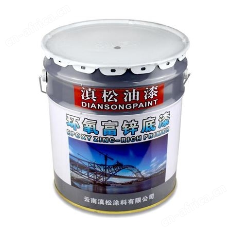滇松环氧富锌底漆18kg云南昆明 防锈防腐底漆钢结构金属漆含锌船舶油漆