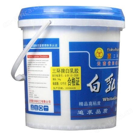 三环牌白乳胶聚乙酸乙烯酯乳液14kg云南昆明桶装高粘接力粘纸木工胶