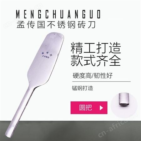 孟传国砖刀云南昆明手工锻打砖刀双面圆头泥刀全钢铁匠泥工砌墙刀