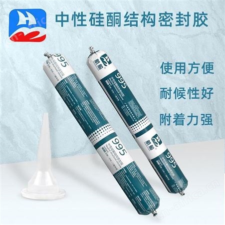 航船995中性硅酮结构胶590ml*20支/件云南昆明中性硅酮门窗玻璃密封胶