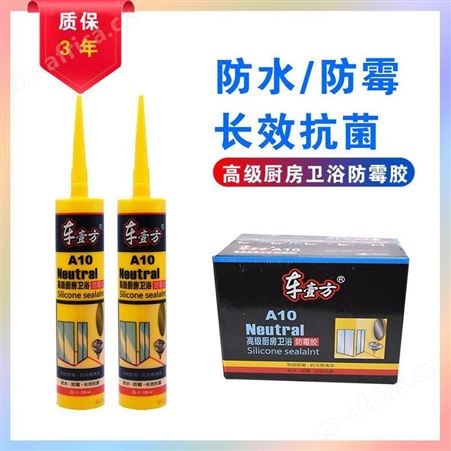 壹方A10厨房卫浴防霉胶300ml*24支/件云南昆明快干防水建筑用玻璃密封胶