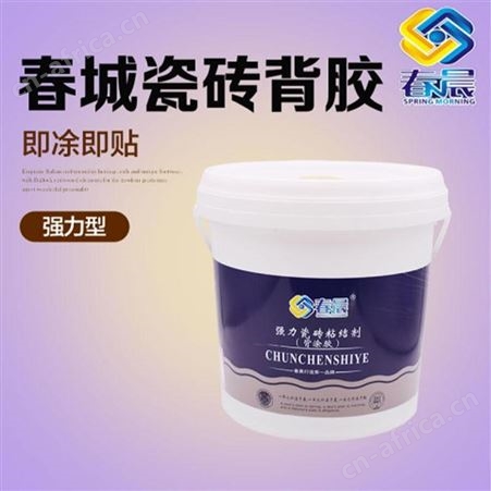 春晨瓷砖背胶5kg/桶云南昆明墙砖玻化砖强力桶装背涂粘接剂胶泥