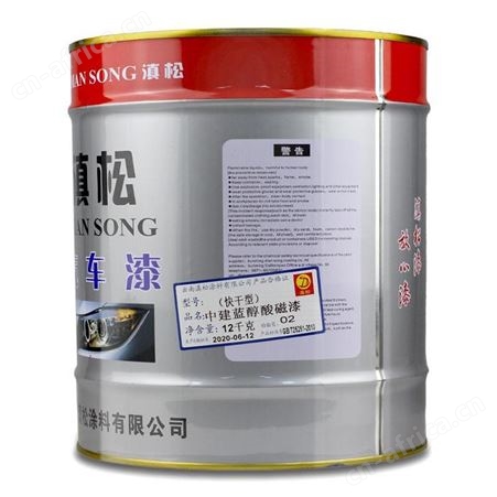 滇酸磁漆12kg云南昆明卡车货车车厢漆广告牌工业漆金属漆醇酸磁漆