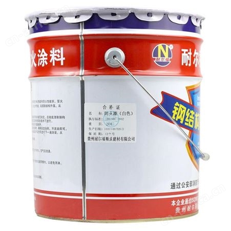 耐尔福牌钢结构防火涂料25kg云南昆明室内耐高温室外水性防火漆