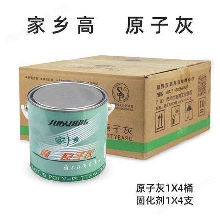家乡牌原子灰3kg云南昆明汽车腻子膏粉车用钣金修复合金灰